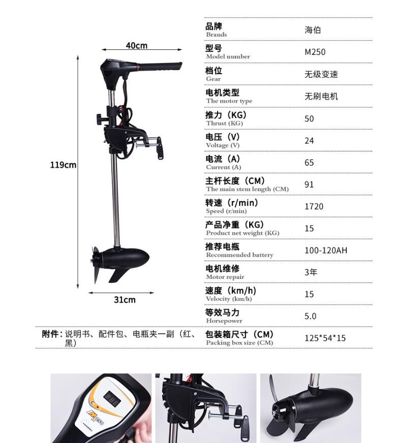 Cena fabryczna Marine HAIBO M2 – Fishing Boat Outboard Motor recenzja i cena